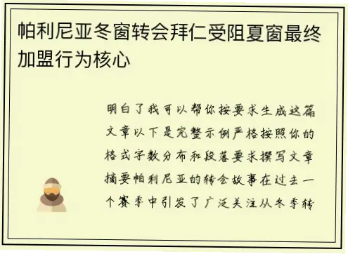 拜仁多特冬窗操作，哪种引援策略更适合系统康复和力量训练？