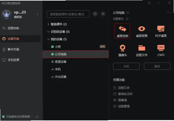 带宽不够自动降画质？如何设置智能切换