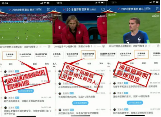 咪咕视频多角度回放如何提升观赛体验？